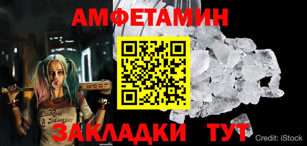 Amphetamine  АМФЕТАМИН 97%  Вход с VPN  Новый Уренгой  Амфетамин 