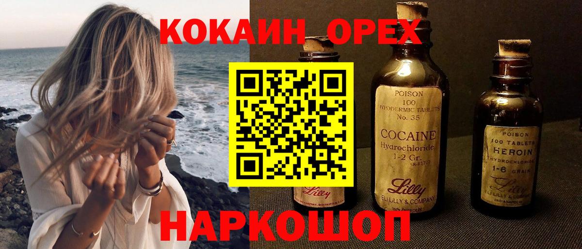 Cocaine Columbia  купить наркоту  Новый Уренгой  Кокаин Колумбийский  Вход с VPN  Cocaine 
