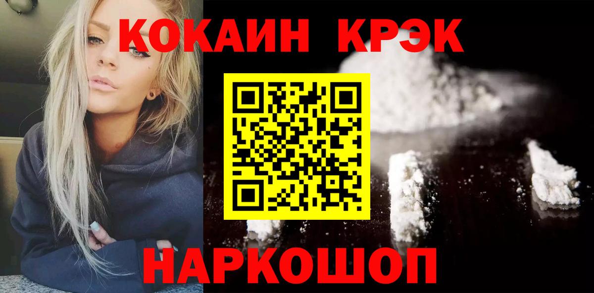 COCAIN VHQ Новый Уренгой