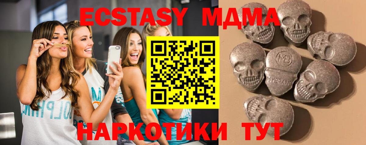 ЭКСТАЗИ Дубай  Вход с VPN  ЭКСТАЗИ 280 MDMA  Ecstasy  Новый Уренгой 