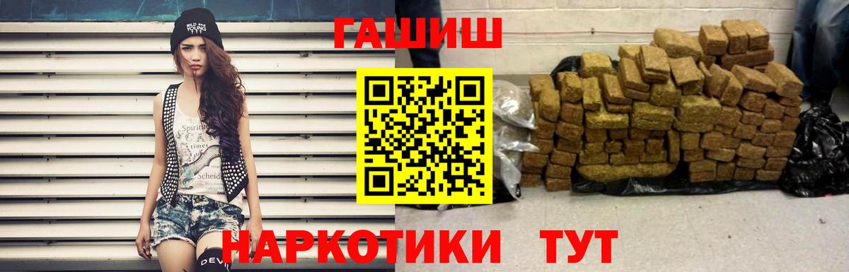 Гашиш хэш  Гашиш 40% ТГК  ГАШИШ  Новый Уренгой  Вход с VPN 