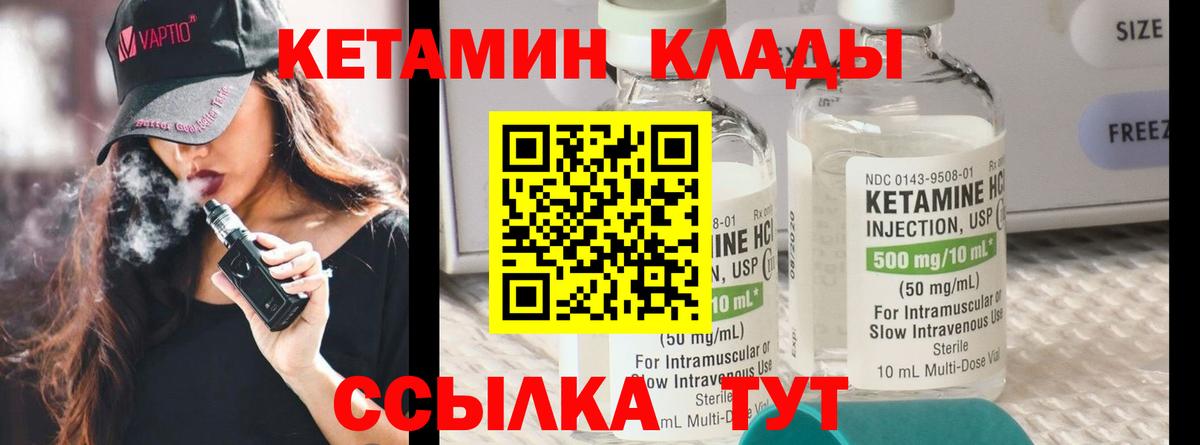 КЕТАМИН VHQ  КЕТАМИН VHQ  Вход с VPN  Новый Уренгой 