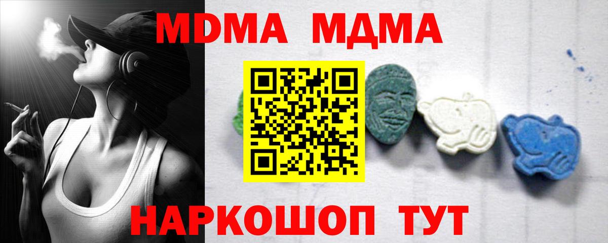 MDMA crystal  Вход с VPN  Новый Уренгой 