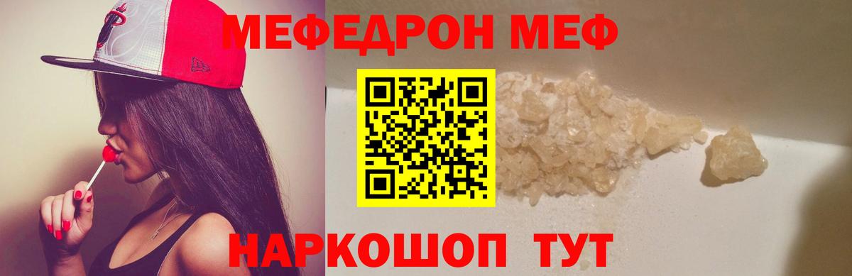 Меф мяу мяу кристаллы Новый Уренгой