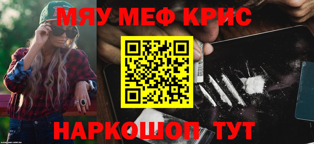 МЯУ-МЯУ mephedrone  Вход с VPN  Новый Уренгой  Меф  МЕФ  Мефедрон мяу мяу 