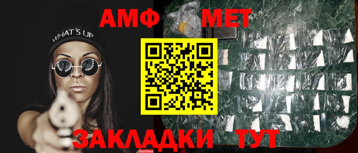 МЕТАМФЕТАМИН пудра Новый Уренгой