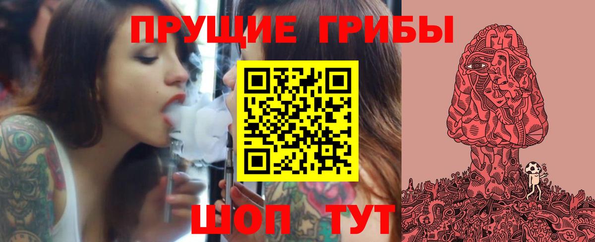 Псилоцибиновые грибы Magic Shrooms  Галлюциногенные грибы Psilocybine cubensis  Вход с VPN  Новый Уренгой 