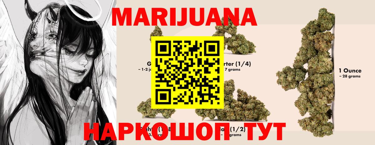 МАРИХУАНА конопля  Бошки Шишки Ganja  Марихуана MAZAR  Вход с VPN  Новый Уренгой 