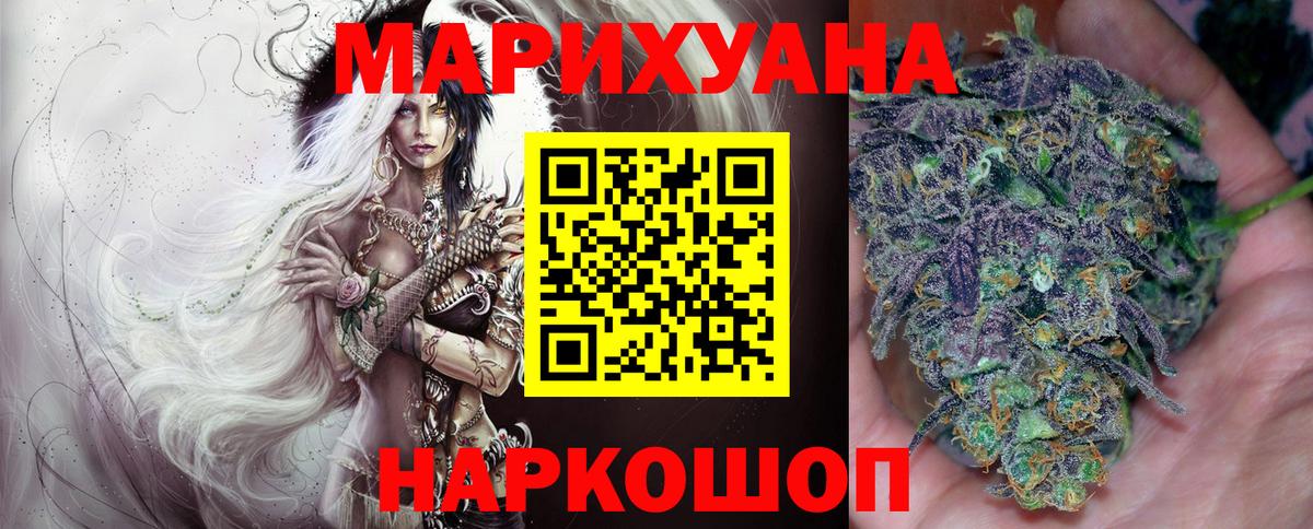 МАРИХУАНА сатива Новый Уренгой